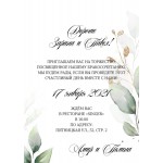 Печать свадебных приглашений