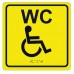 Знак безопасности Обособленный туалет/отдельная кабина для инвалидов ТП10 (200х150 мм, пластик, тактильный) со шрифтом Брайля  - полноцветная печать со шрифтом - цена за табличку без стомости звонка